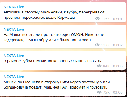 Последние новости из Белоруссии...