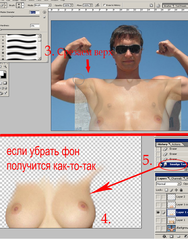 Школа Фотожабы