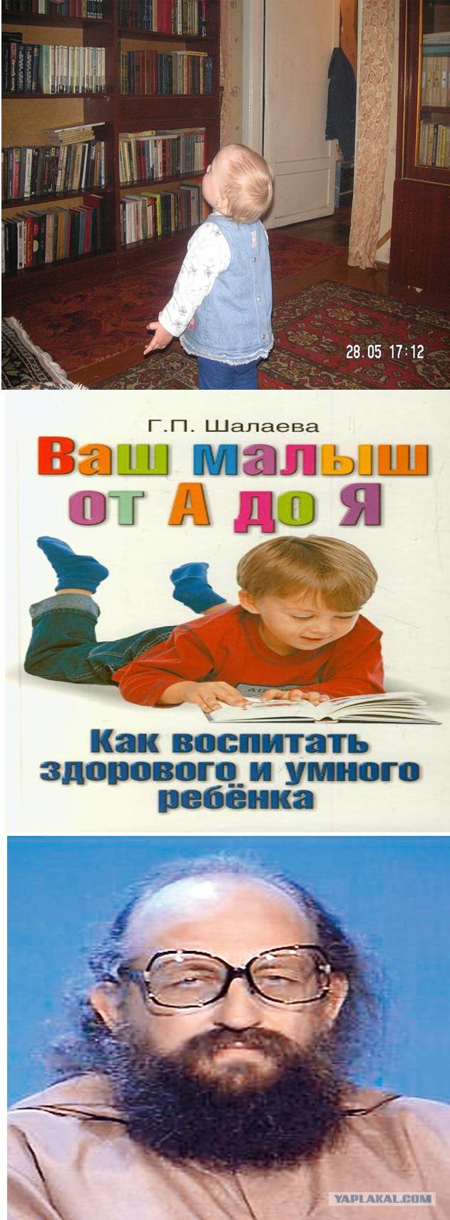 Фотожаба: Книга, меняющая людей