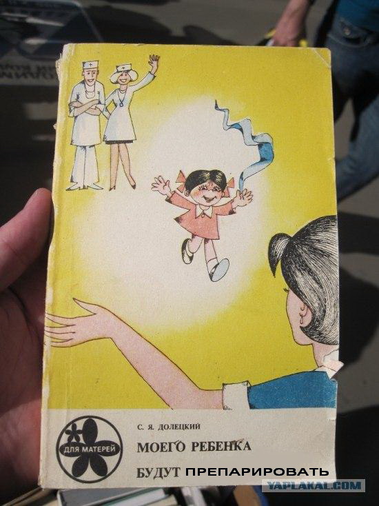 Фотожаба: Суровая книга