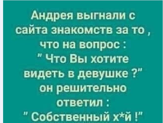 Картинки с надписями фразы и анекдоты