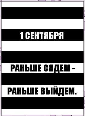 1 сентября караоке! Подпевай!