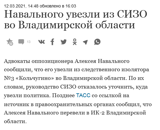 ФСИН направит заключенных на расчистку Арктики