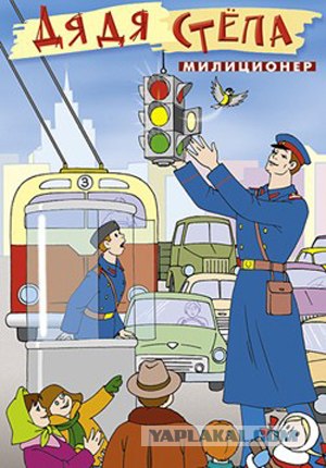 Мент-безбилетник