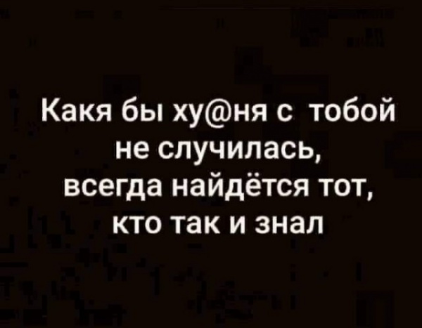 Картинки и мемы для настроения