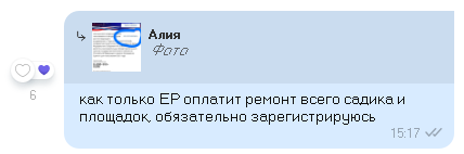 Учителей в Петербурге «попросили» зарегистрироваться на праймериз «Единой России» и привести с собой друзей