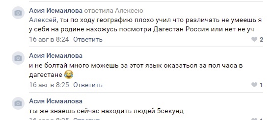 Чужие в собственной стране