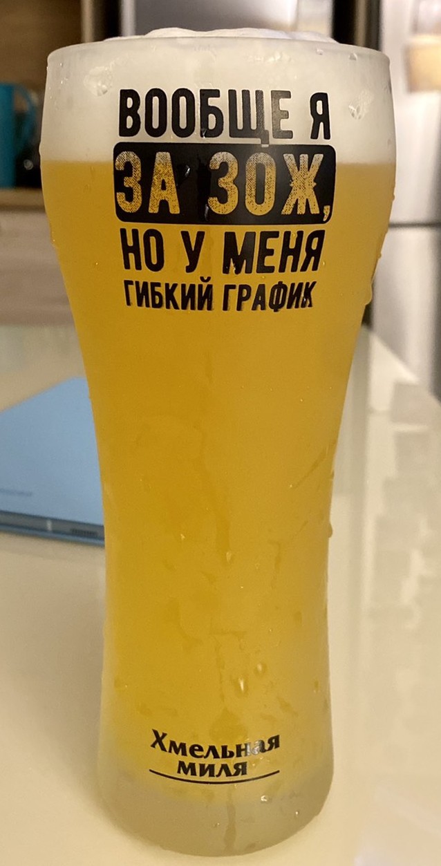 Пивная кружка