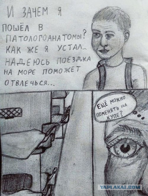Чёрный четверг для деградантов