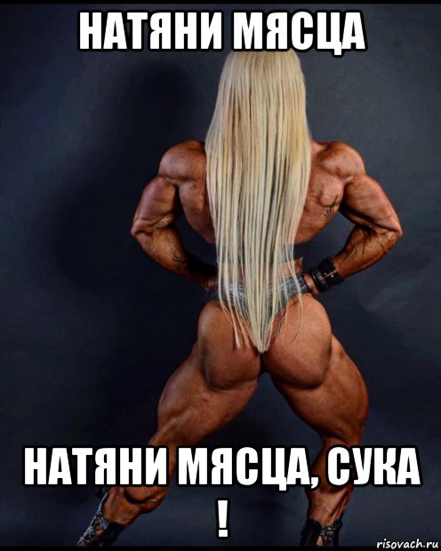 Я те сама вдую! Милая версия