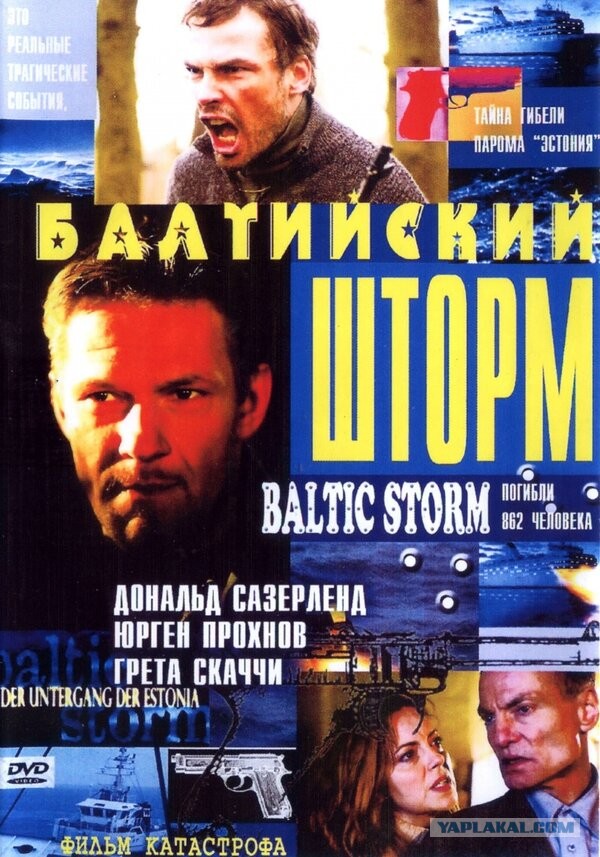 Крушение парома «Эстония»