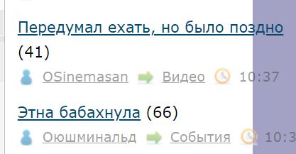 Передумал ехать, но было поздно