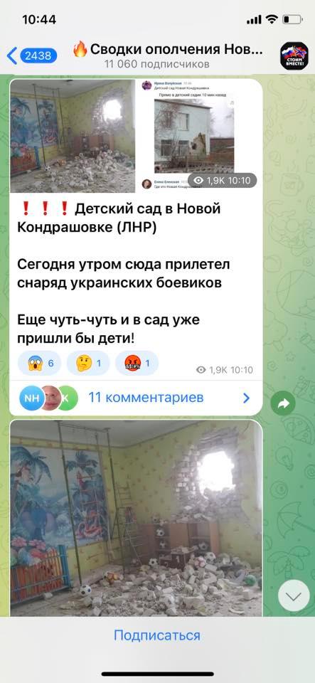 Украинские военные не пустили патруль ОБСЕ к «обстрелянному» детсаду в Станице Луганской