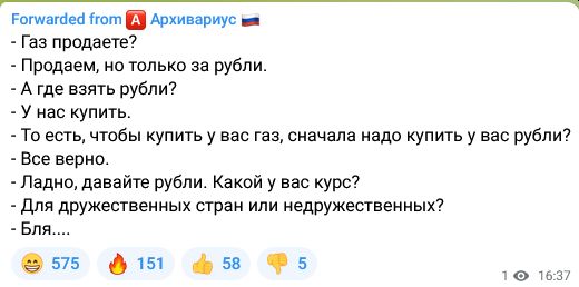 Путин подписал указ о торговле газом с "недружественными странами"