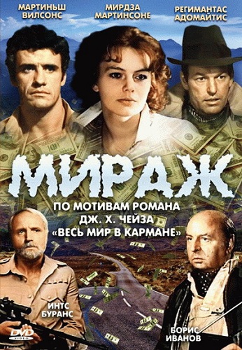 ТОП-6 главных брендов Прибалтики, которые любили советские граждане
