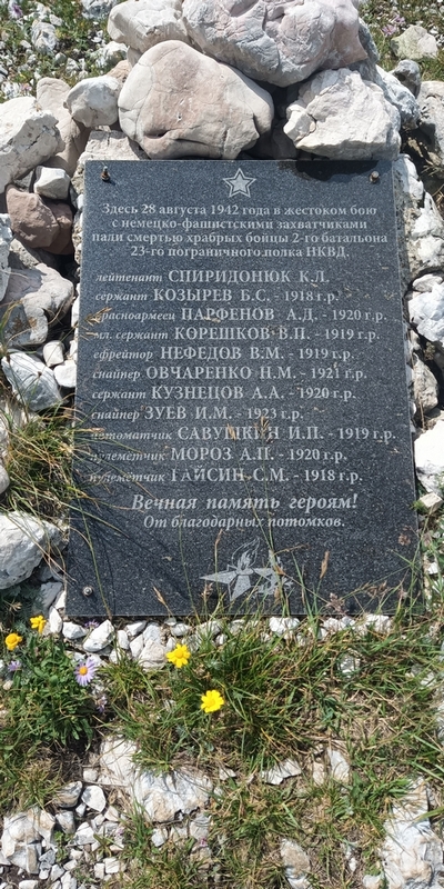 Фишт