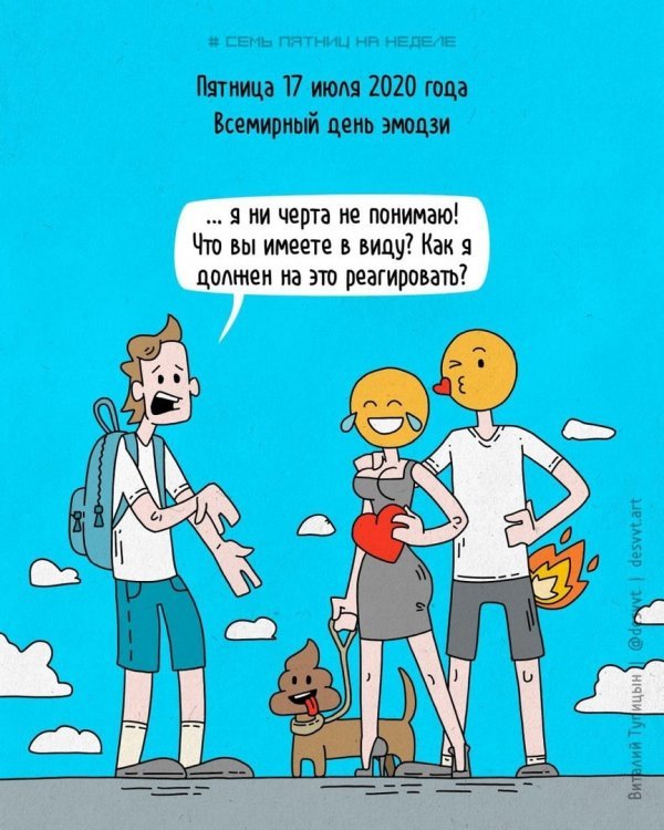 Картинки и мемы, всем хороших выходных