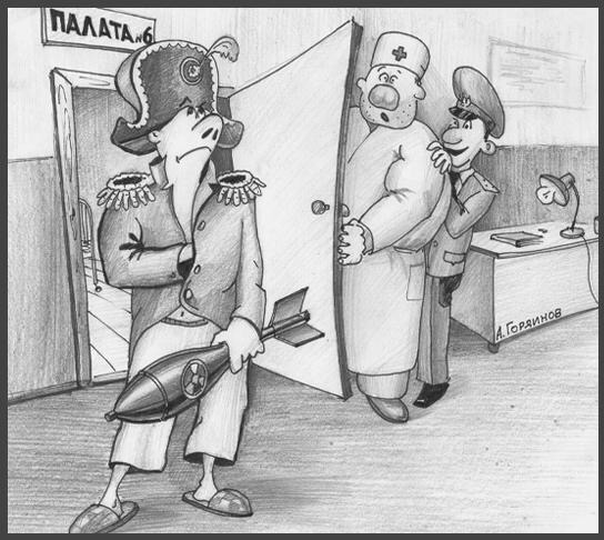 Пандемия съехавших крыш - разновидности болезни. Россия и мир. Часть 45.