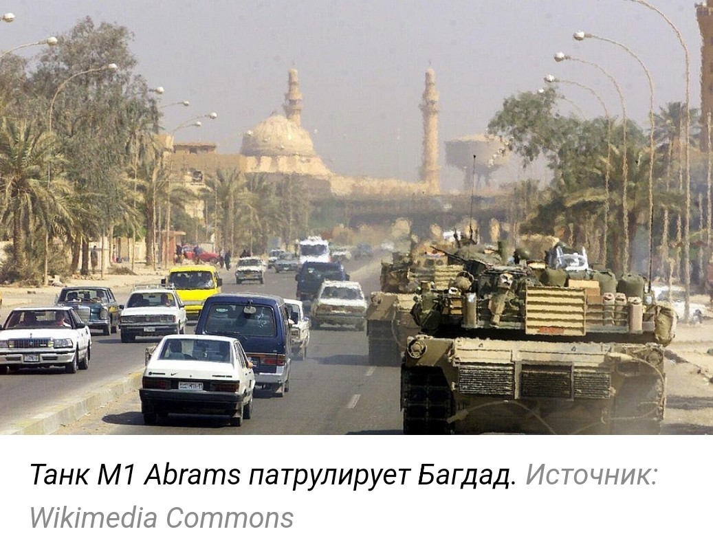 Ирак при саддаме хусейне