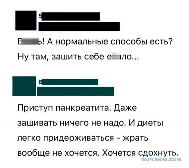 Про похудение