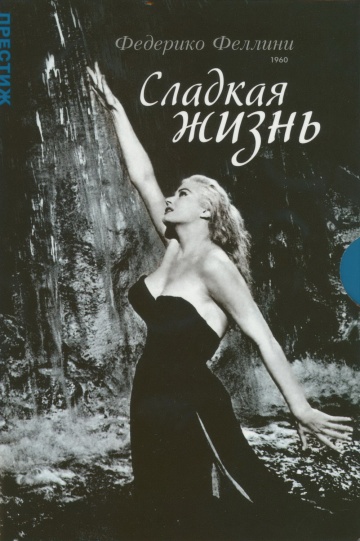 Правила жизни итальянцев