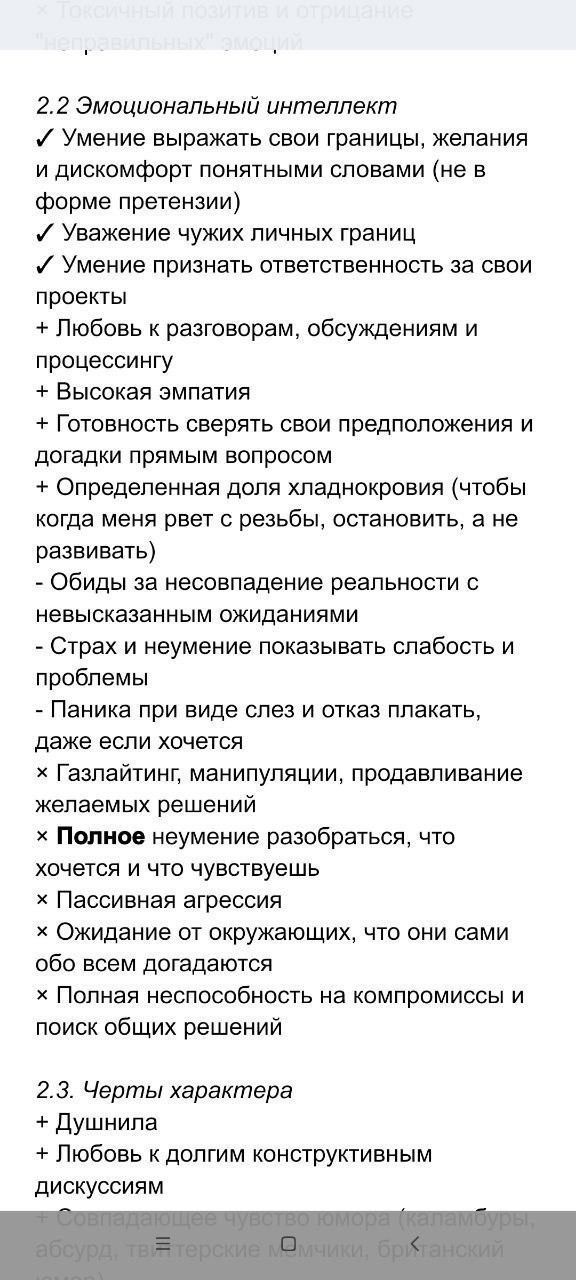 Требования к молодому человека от юной нимфы