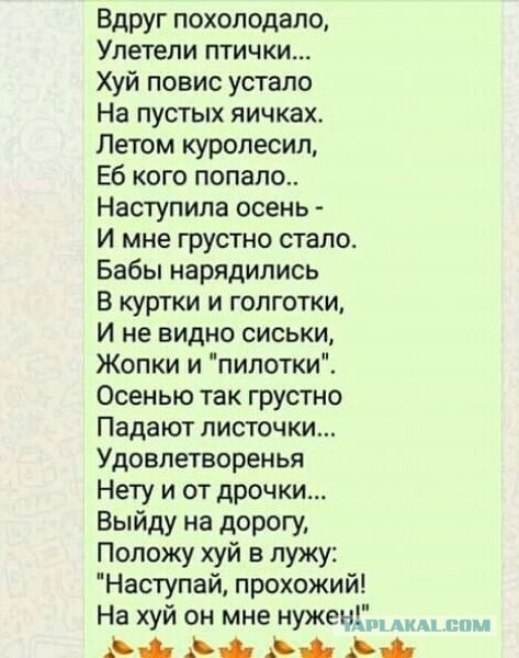 Октябрь