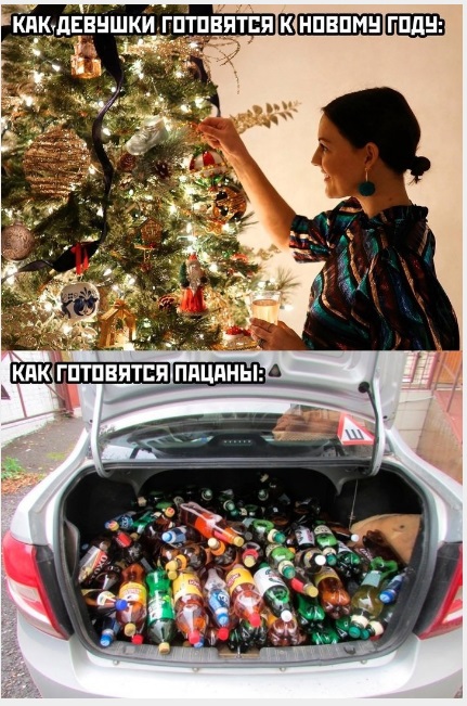 Новогодне-боянисто-депрессивное