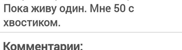 Ищу для себя женщину