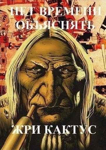 Крепость сдается?