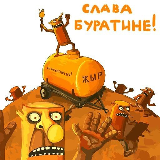 Йа папа Карло