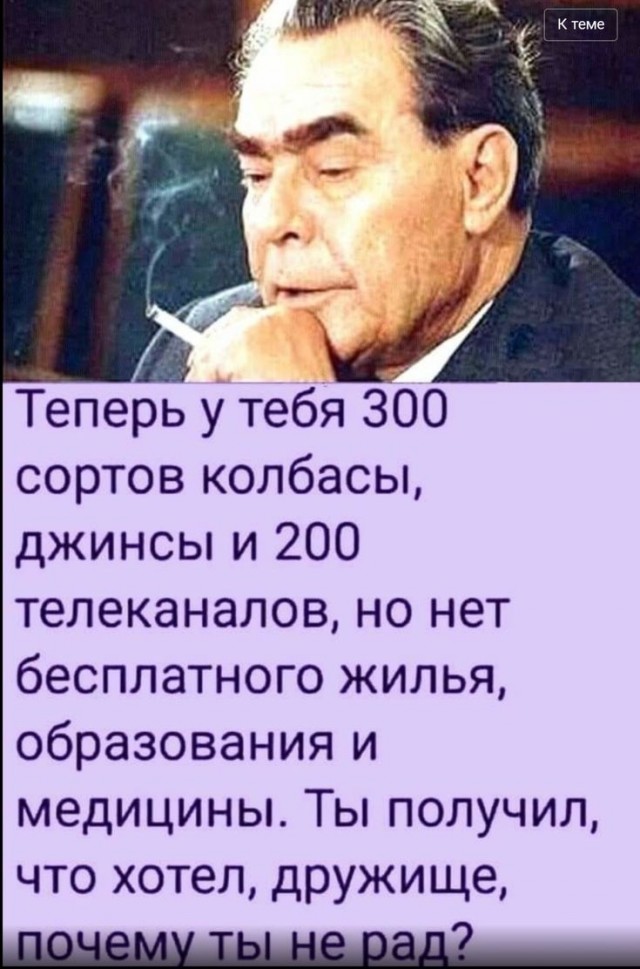 День предательства России: Более 67% россиян проиграли от разрушения Советского Союза