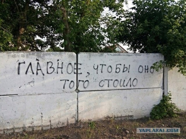 Уличные надписи на стенах