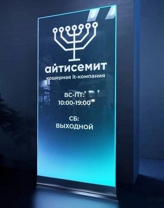 Носи с честью!