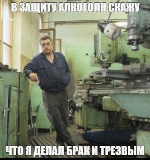 Пятничные алкобояны