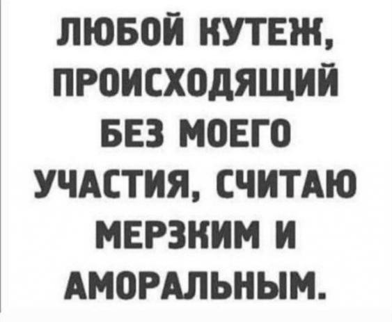 А почему нас должны волновать вечеринки Эпштейна?