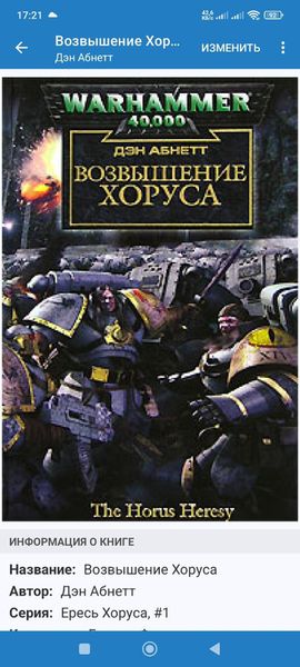 А что вы читаете?