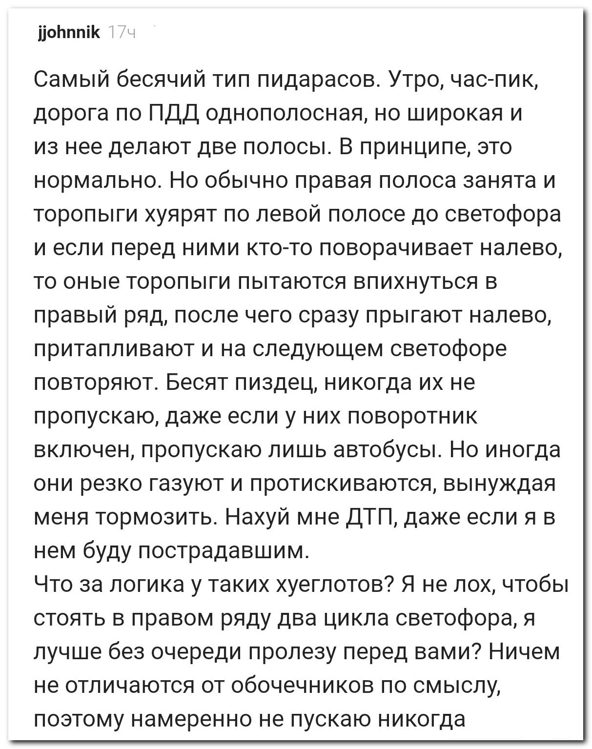 Самый бесящий тип