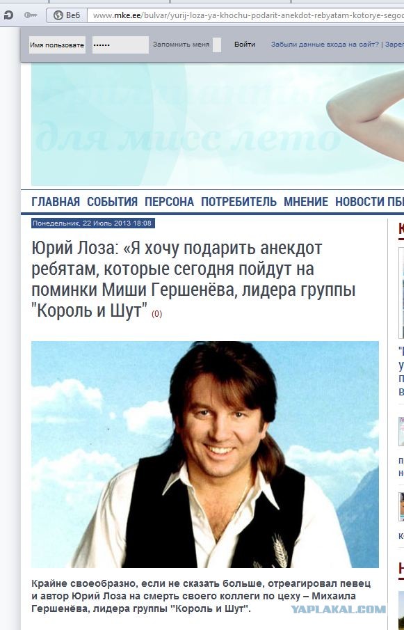 Скончался солист «Короля и шута»