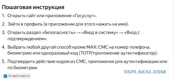 Max заблокировал новосибирскую школьницу после жалобы её друга