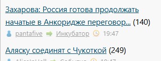 Аляску соединят с Чукоткой