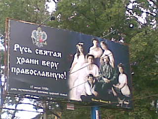 Билборд, повышающий настроение в Севастополе