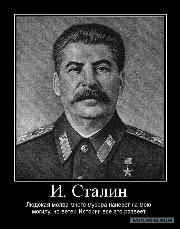 Употребление имени Сталина запретят законодательно