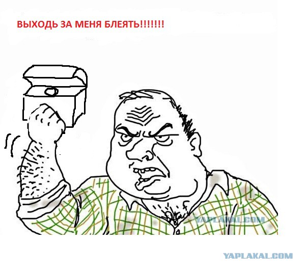 "Ты серьёзно?.."