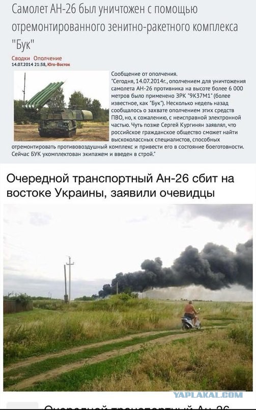 На Украине рухнул Боинг-777 малайзийских авиалиний