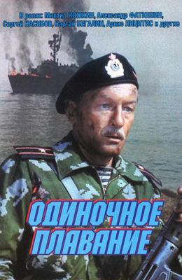 Постеры к старым боевикам