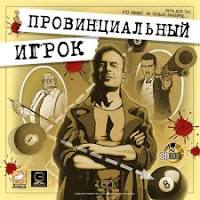 Старые игры, на 166