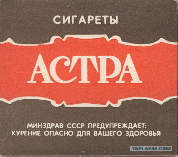 Очень Олдскульные сигареты