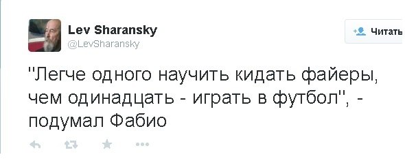 Про футбол