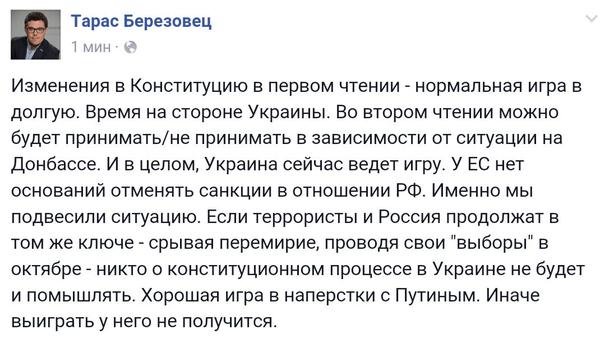 Митингующие в Киеве штурмуют здание Рады